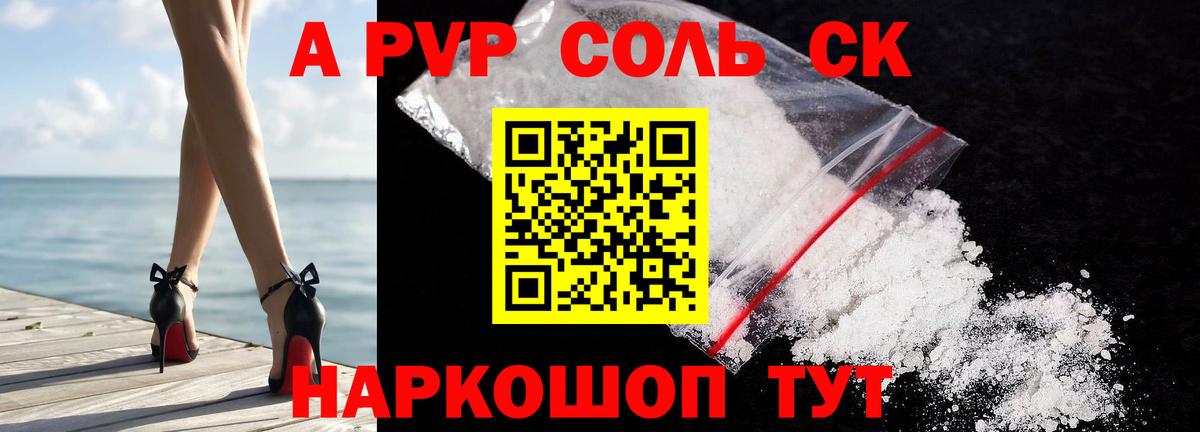 APVP Crystall Бор