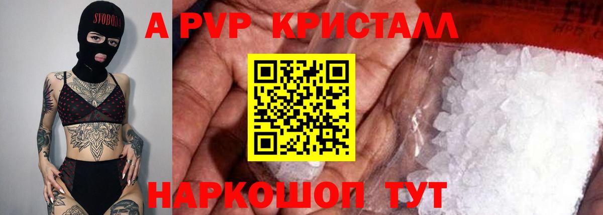 A-PVP  Вход с VPN  A-PVP Crystall  Бор  Альфа ПВП мука 