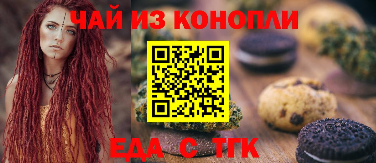 Бор  Canna-Cookies конопля  Вход с VPN 