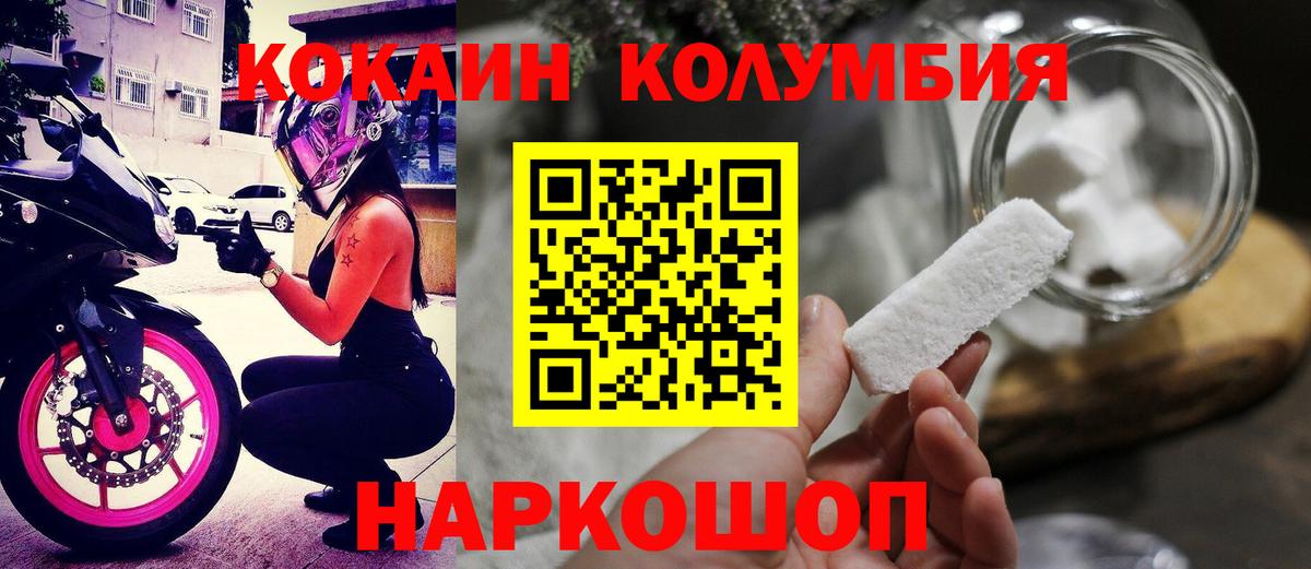 КОКАИН FishScale  Вход с VPN  Кокаин Fish Scale  КОКАИН  Бор 