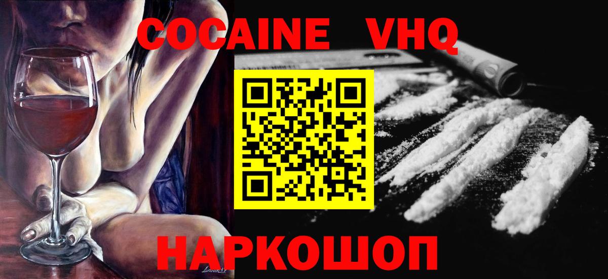 COCAIN Колумбийский Бор