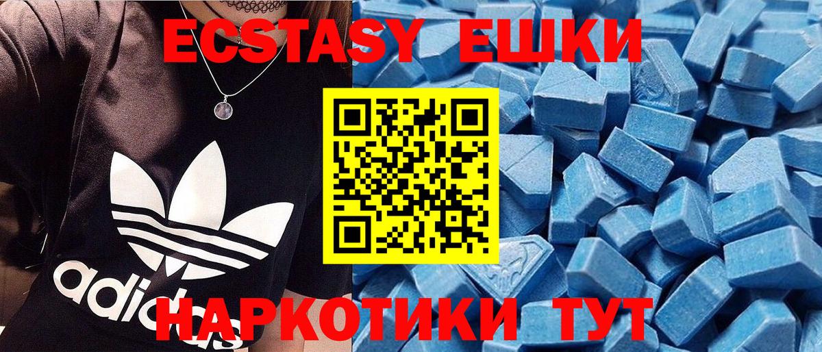 Экстази TESLA  Ecstasy  Ecstasy таблы  Бор  Вход с VPN 