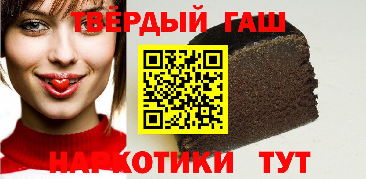 ГАШИШ убойный  Вход с VPN  ГАШ  Бор 