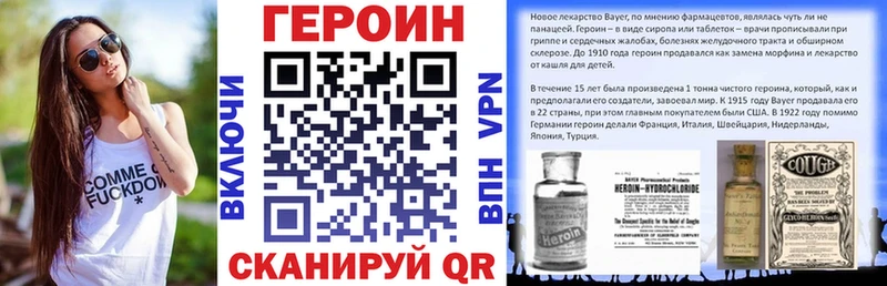 купить закладку  Бор  ГЕРОИН белый 