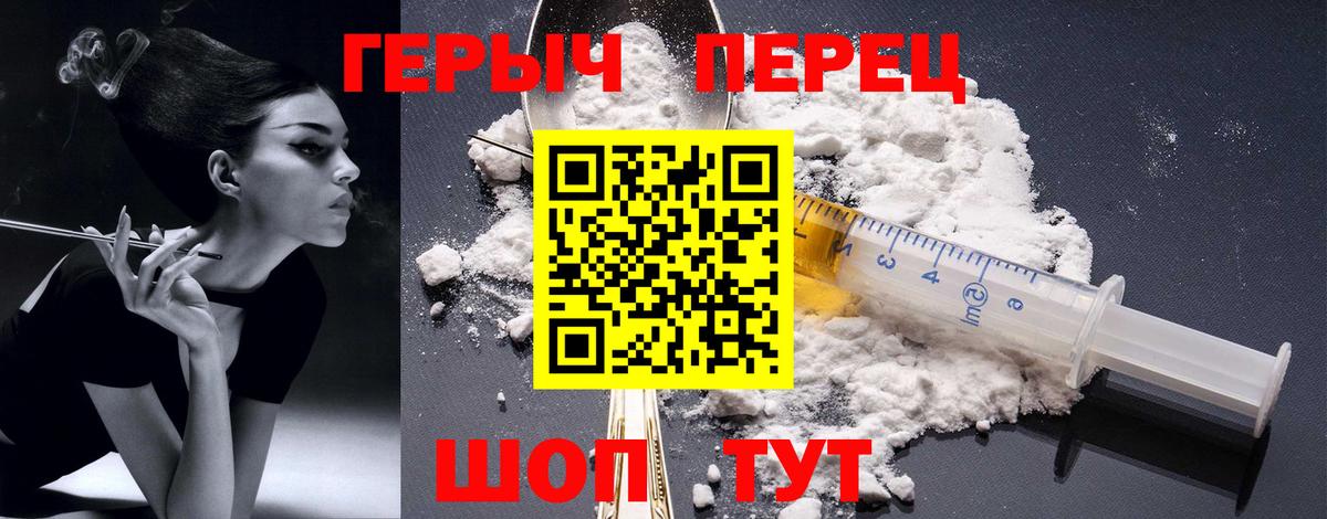 ГЕРОИН Heroin Бор