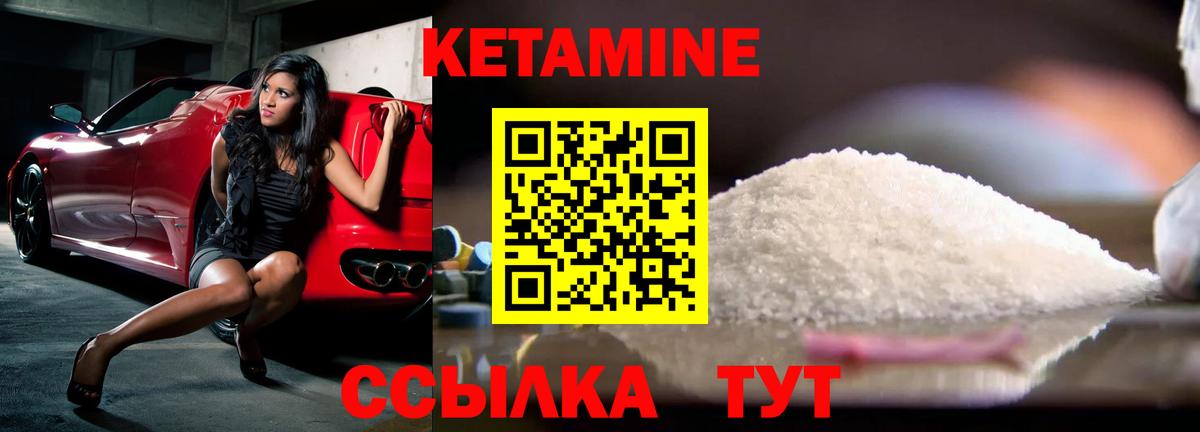 Бор  КЕТАМИН ketamine  КЕТАМИН VHQ  Вход с VPN 
