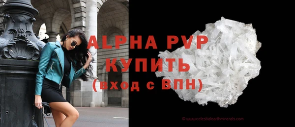 ALPHA PVP Орехово-Зуево