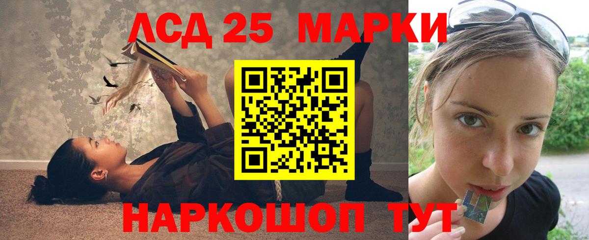 LSD-25 экстази кислота Бор