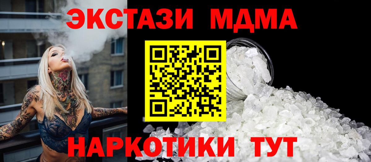 МДМА  Вход с VPN  Бор  МДМА молли 