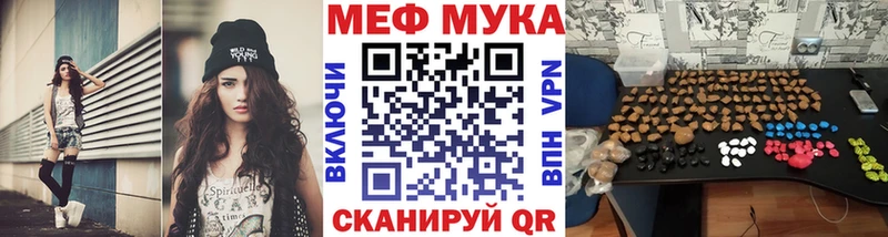 Меф мяу мяу  дарнет шоп  Бор 