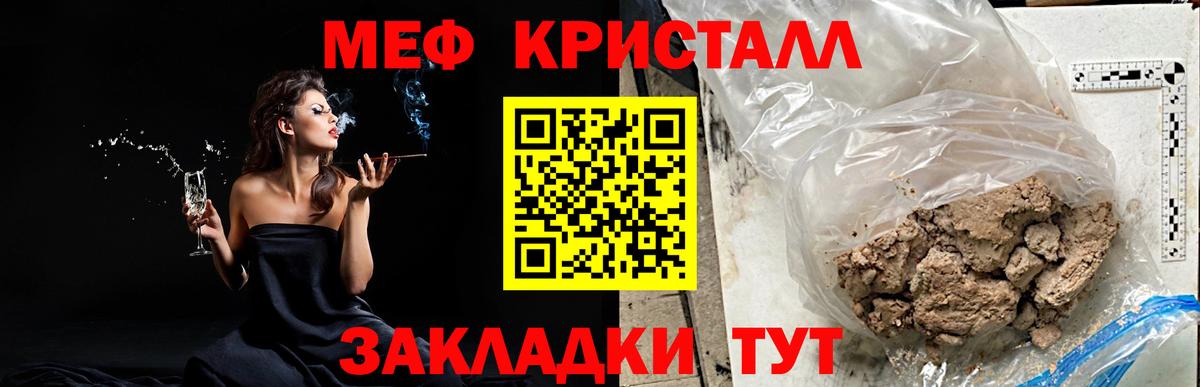 МЕФ мука Бор