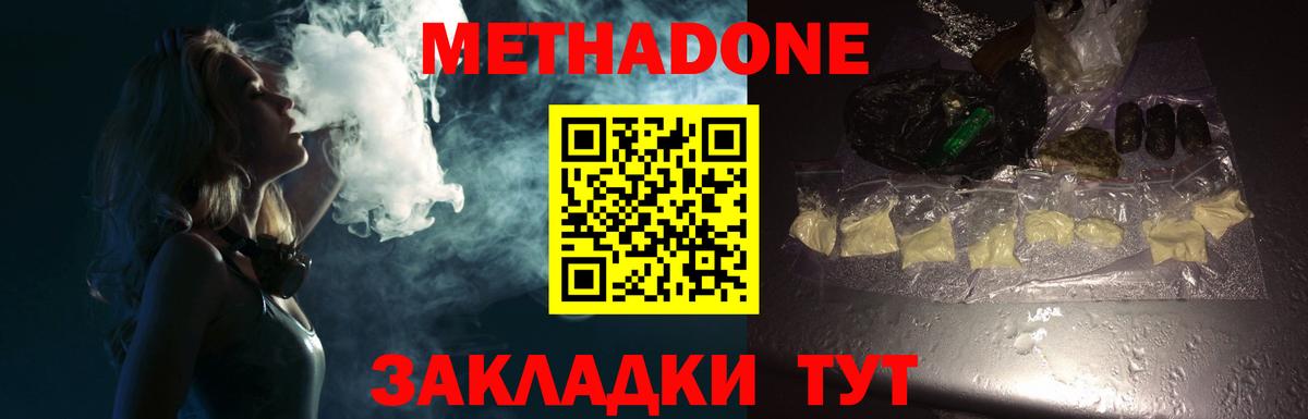 Бор  МЕТАДОН мёд  Вход с VPN  Метадон белоснежный 