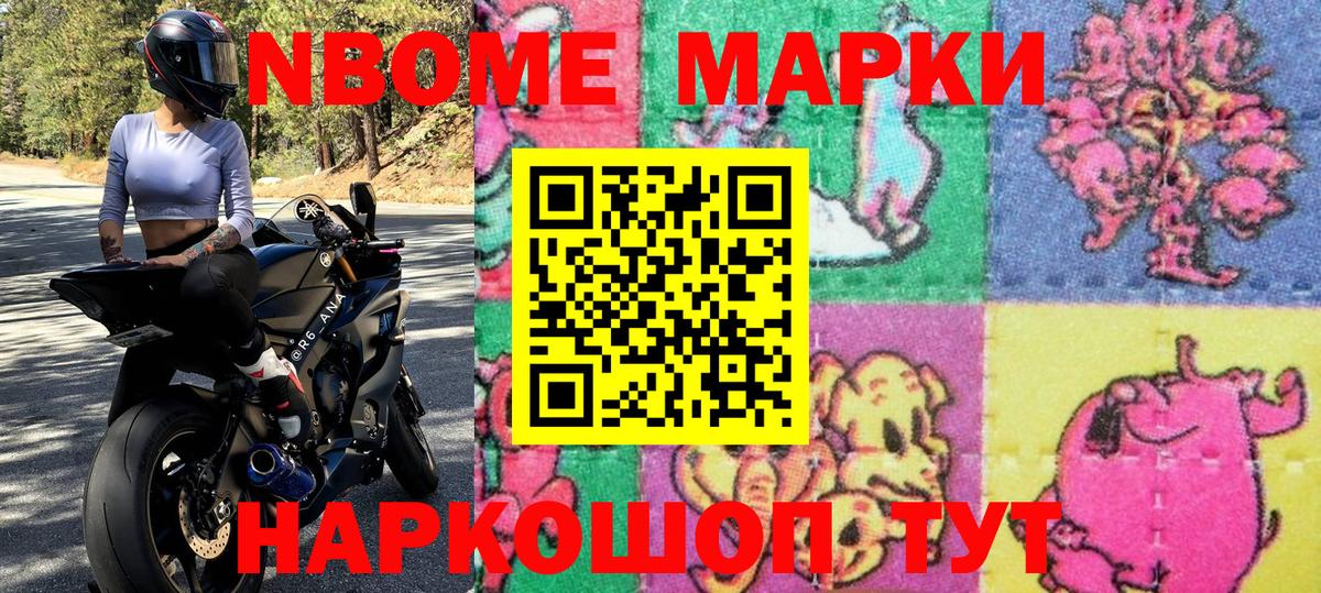 Бор  Наркотические марки 1,8мг  Наркотические марки 1,8мг  Наркотические марки  Вход с VPN 