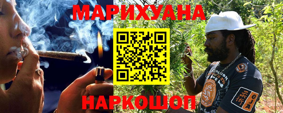 Марихуана THC 21%  Шишки марихуана SATIVA & INDICA  Вход с VPN  Конопля сатива  Бор 
